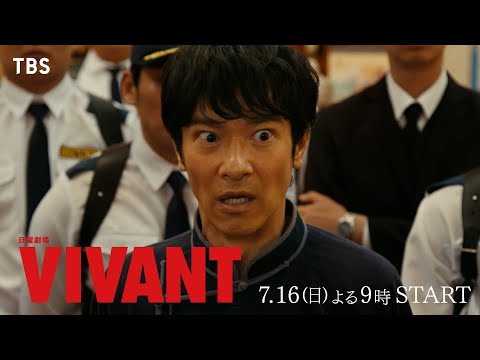 VIVANT Video2