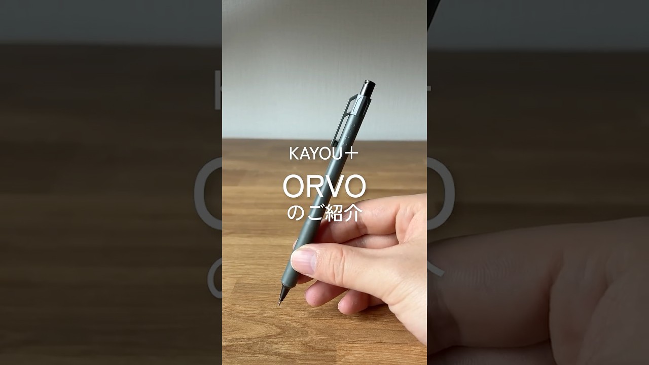 これ自動芯出し機構？？新作シャーペンKAYOU＋ORVOをレビュー#文房具 #文房具紹介 #stationery #japanesestationery