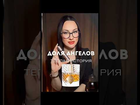 фото kilian angels' share / килиан энджелс шэа распив 0