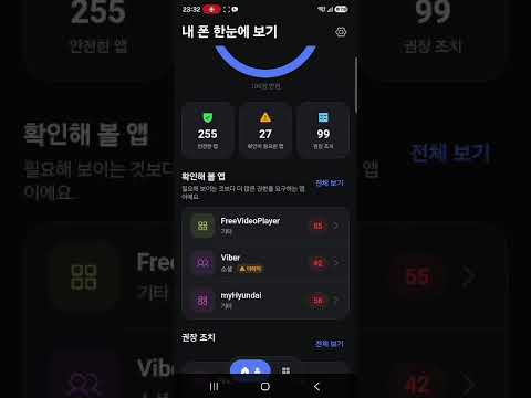 App Trust Score - Risk Check video thumbnail