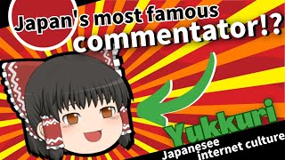 The most famous and active commentator in Japan！【The Japanese net contents】