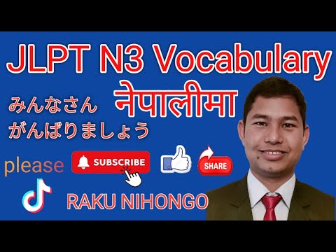 JLPT N3 Vocabulary In Nepali Lesson 5