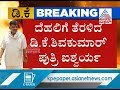 DK Shivakumar Daughter Aishwarya Leave For Delhi For ED Questioning