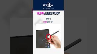 Z폴드8, 이렇게 달라진다는데?
