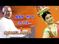 Oththa Rupa Song Karakaattakari Roja Ilayaraja Malathy