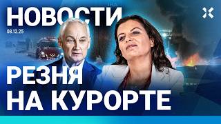 ⚡️НОВОСТИ | ВЗРЫВЫ И ПОЖАР НА ТЭЦ | ДРОН В ЖИЛОМ ДОМЕ | ДИВЕРСИИ В РФ | МИЗУЛИН?