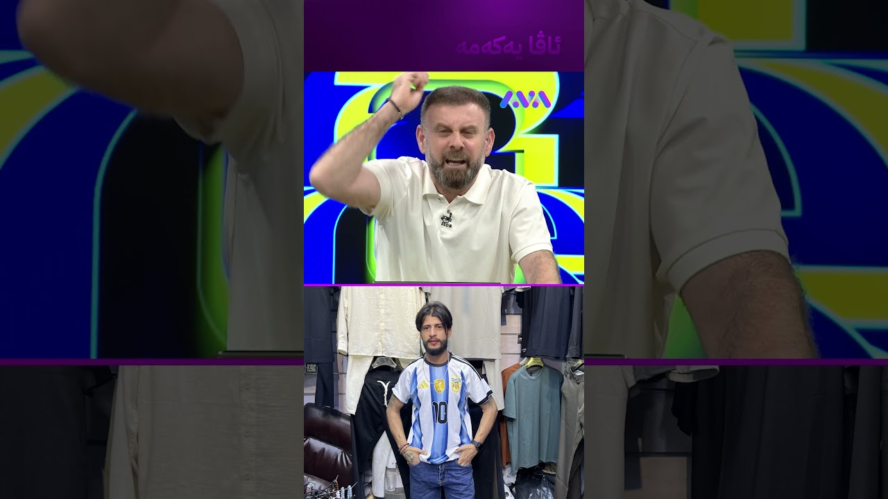 ڤیدیۆ | خەتای دانی یە