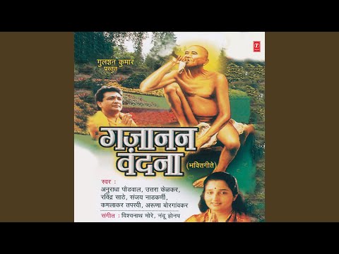Utha Utha Ho Gajanana — watch video