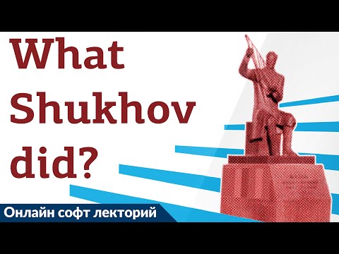 What Shukhov did?