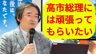 【門田隆将】※大至急見てください! 財務省と党内親中勢力が食料品消費税0公約の実現を阻もうとしている! 中露連携の情報工作が日米分断と高市政権の支持率低下を狙っている...#高市早苗 #維新 #参政党