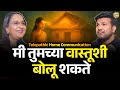 वास्तूच सांगेल सर्व PROBLEMS SOLUTIONS सुद्धा Telepath