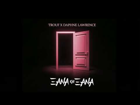 Trouf, Daphne Lawrence - Ξανά και Ξανά (Official Audio Release)