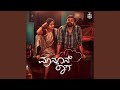 Ondu Manna Bombege
