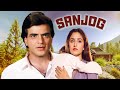 Sanjog 1985 Full Hindi Movie Jeetendra Jaya Prada Classic Blockbuster Movie संजोग मू�