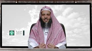 برنامج ربِّ اجعلني مقيم الصلاة | الحلقة 38 | آداب المدينة النبوية | د. منصور الغامدي image