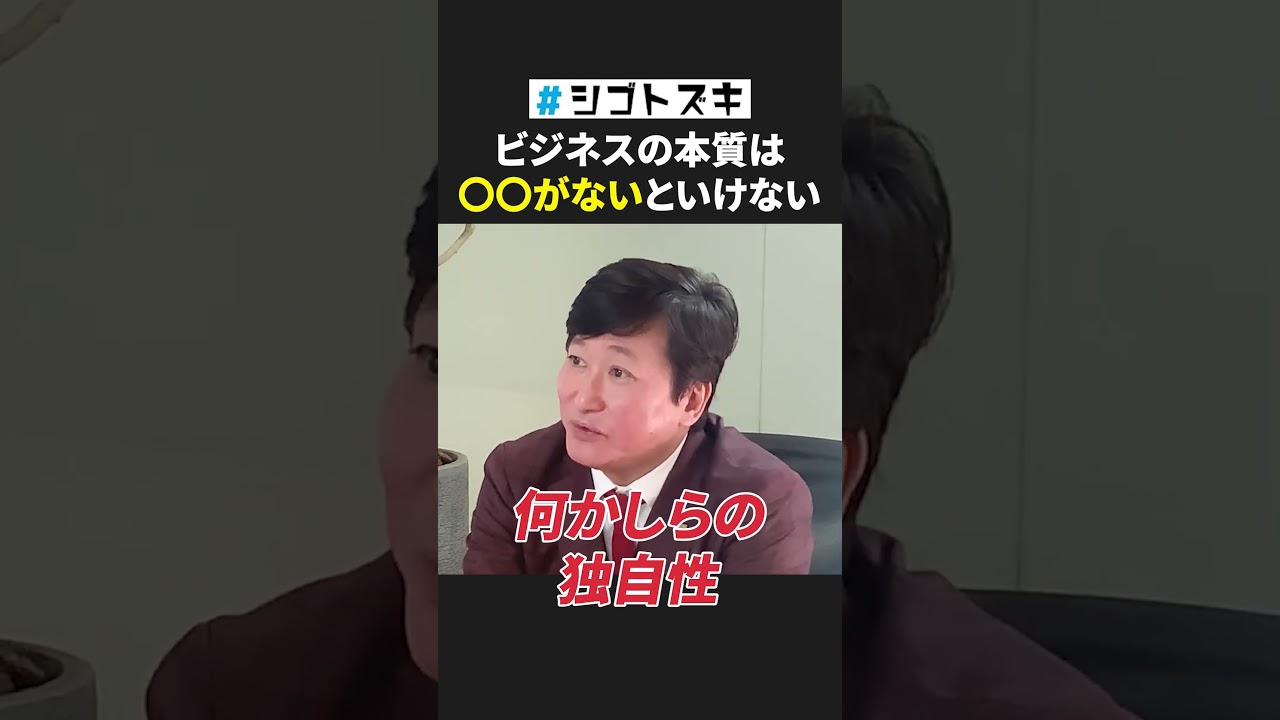 【経営者】課題解決が仕事！！