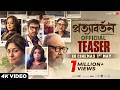 Pratyabartan (প্রত্যাবর্তন)| Teaser | Samarpan Sengupta | Sree Abhigyan Dreamworks | 1st May Release