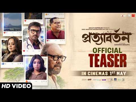 Pratyabartan (প্রত্যাবর্তন)| Teaser | Samarpan Sengupta | Sree Abhigyan Dreamworks | 1st May Release