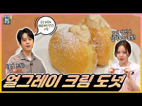 얼그레이 크림 도넛