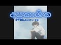 අප්‍රකාශිත Slowed Reverb With Lyrics Dhanith Sri