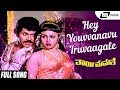 Hey Youvvanavu Iruvaagale Thayi Mamathe Tiger Prabhakar Anuradha Kannada Video Song