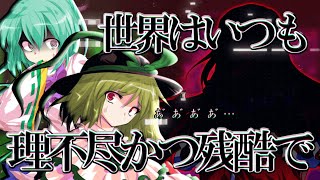 【ゆっくり茶番・劇】東方色彩録～第23話～「記憶の先には」