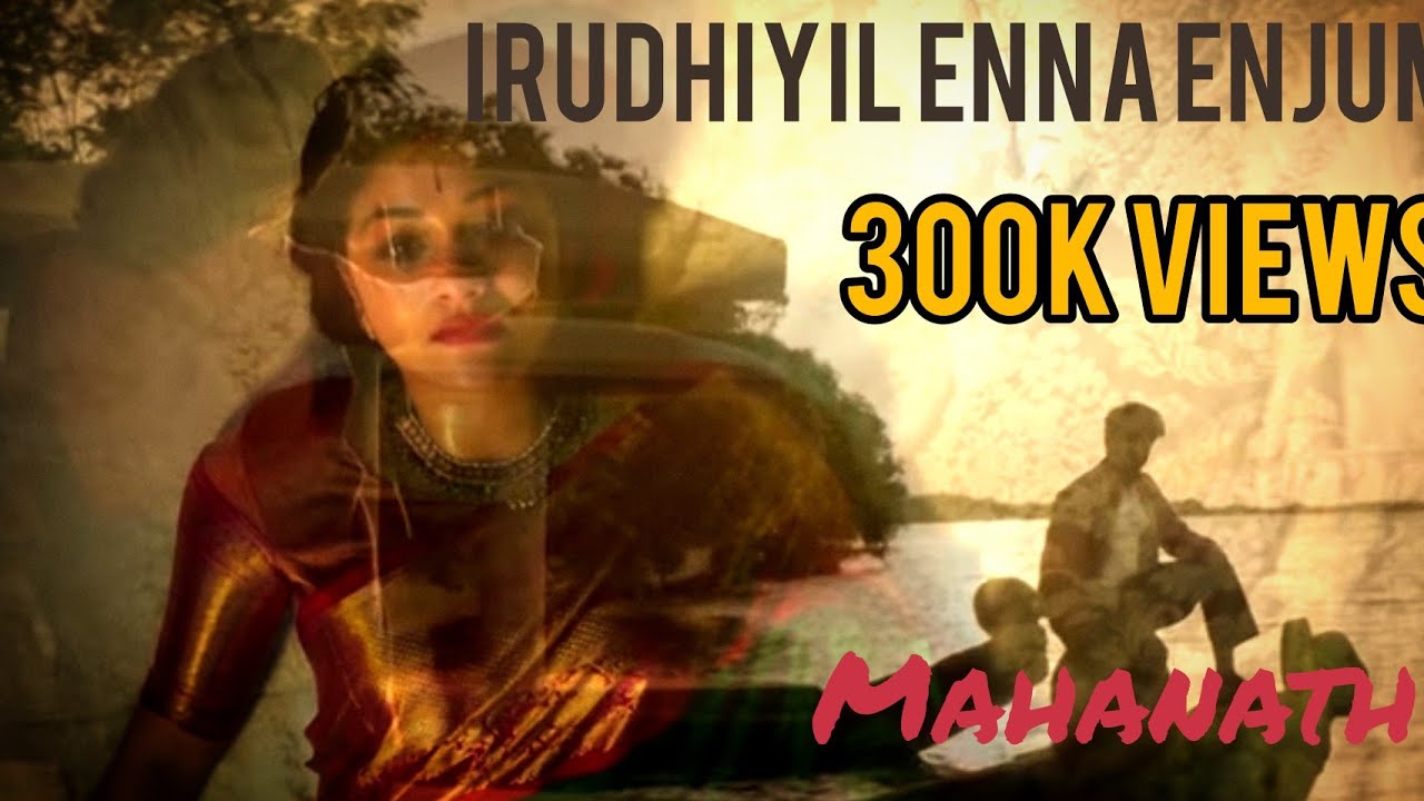 Irudhiyil Enna Enjum Song Lyrics | Nadigaiyar Thilagam | Nayana Nair