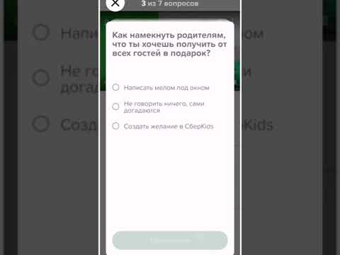 •Ответы на все 7 тестов в СберKids•