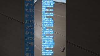 僕の一途なわがまま ＃作詞