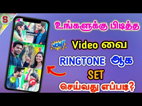 How To Set Video Ringtone On Android Mobile In Tamil | Incoming Call Video Ringtone | Surya Tech