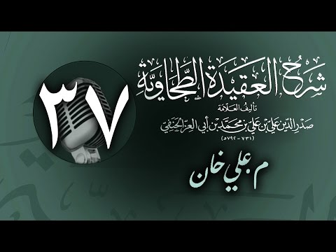 وانەی سی و حەوتەم