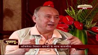 Guftagoo with Victor Banerjee video