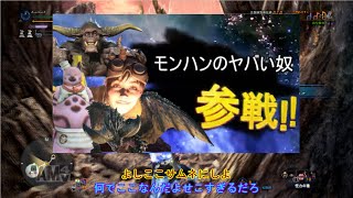 【MHW:IB】”猫”火事バカ日誌：IB【悉ネギ伐採編】
