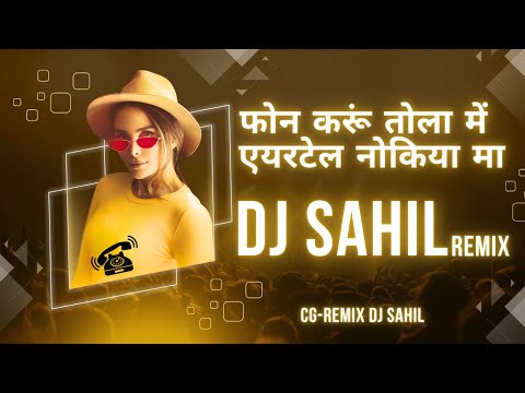DJ SAHIL - PHONE KARHU TOLA AIRTEL NOKIA MA CG REMIX SONG #cgsong #remixsong #djsahil