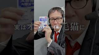 【毎日実況男】太田胃散 NEXT錠【190/365】#shorts