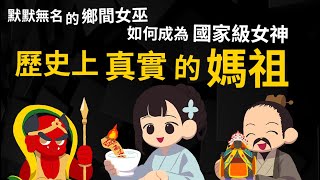 [問卦] 默娘是政治造神最明顯例子？