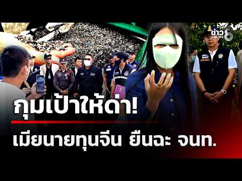 คลิกเพื่อดูคลิปวิดีโอ