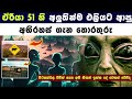 Area 51 Everything AAbout Area 51 Epic Lanka