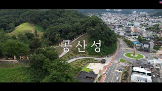 DynapicKorea 🇰🇷 [4K Drone] A Fortress Embracing a Thousand Years of Time: The Epic of Baekje's Go...