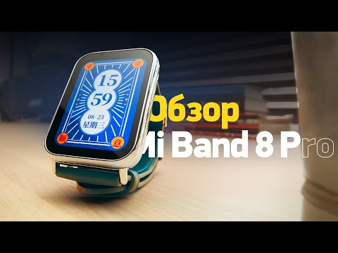 Обзор Xiaomi Smart Band 8 Pro