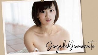 【山本彩】さや姉はやっぱり大きい（再確認）😍😍😍