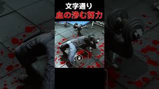 文字通りの「血の滲む努力」 #escapefromtarkov