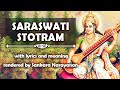 Saraswati stotram (सरस्वती स्तोत्रम्‌) with lyrics and meaning.