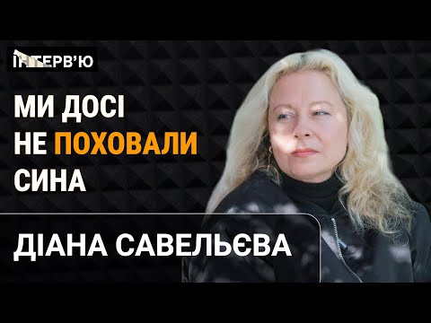 "At the time of the full-scale invasion, Arthur was in Mariupol" - Diana Savelyeva