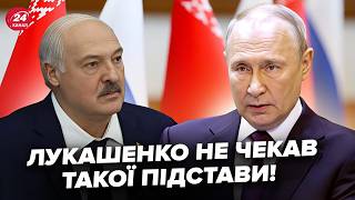 ⚡️Путін КИНУВ Лукашенка: це ПОЗОР побачили всі (ВІДЕО)! Слухайте, про що ДОМОВИЛИСЬ у Москві