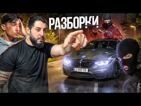 Me and my BIG BROTHER against the thieves of my BMW M4! It's all out of control...