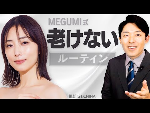 美術学科 【MEGUMI式スキンケア・ヘアケア②】毎日ケアを続けるためのコツを伝授