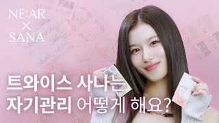 [影音] NE:AR ✕ SANA interview full