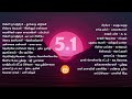 5 1 Tamil Songs 5 1 Tamil Duet Songs Ilayaraja Best Duets 80s Tamil Duets 90s Tamil Duets