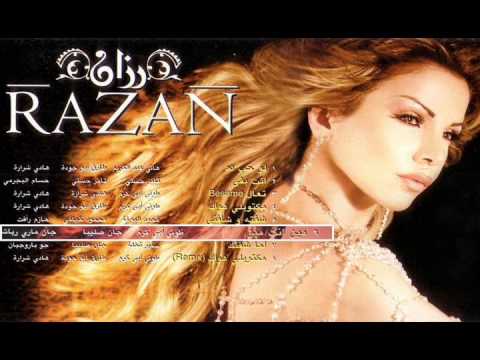 مين انت مين رزان مغربي